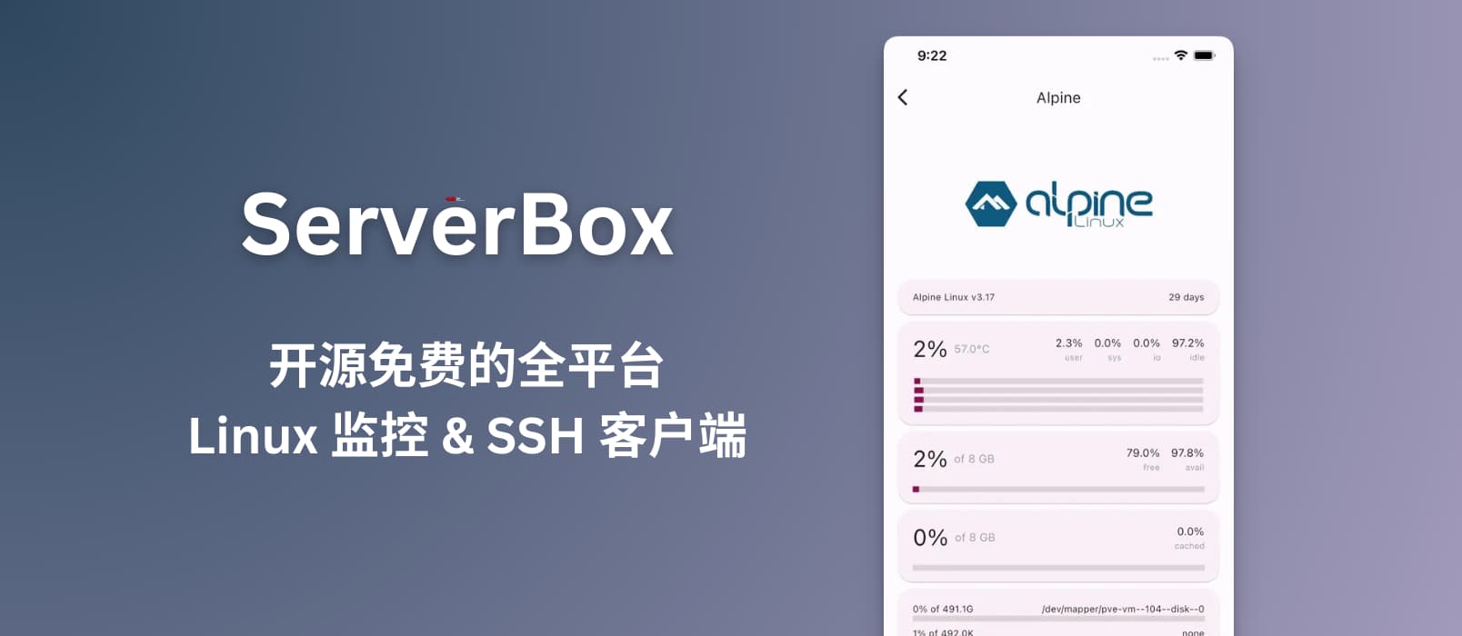 『开源』ServerBox – 免费的全平台服务器监控及SSH客户端