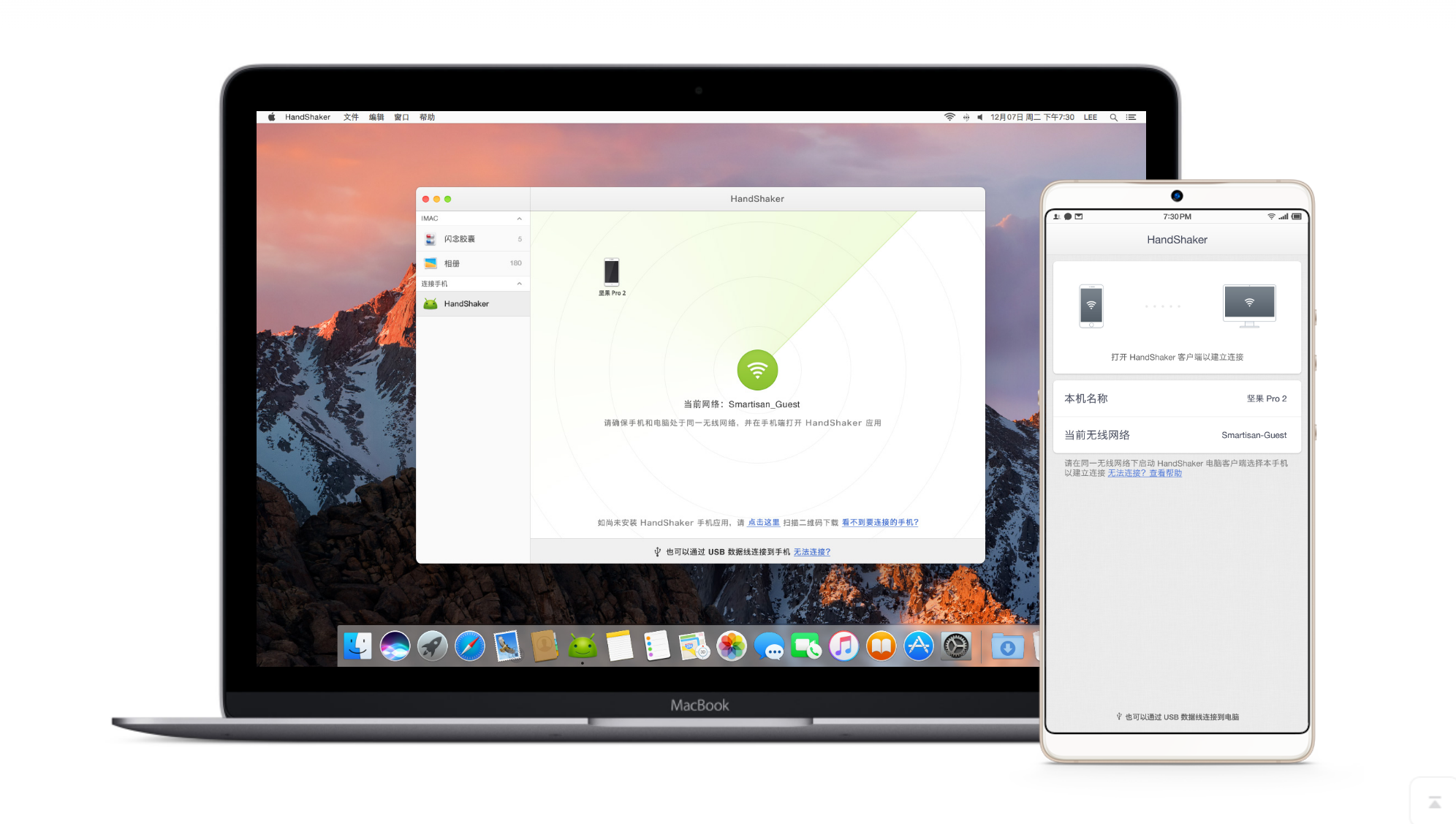 【HandShaker】Mac 版 ——Mac 电脑上也可以方便自如地管理 Android 手机中的内容
