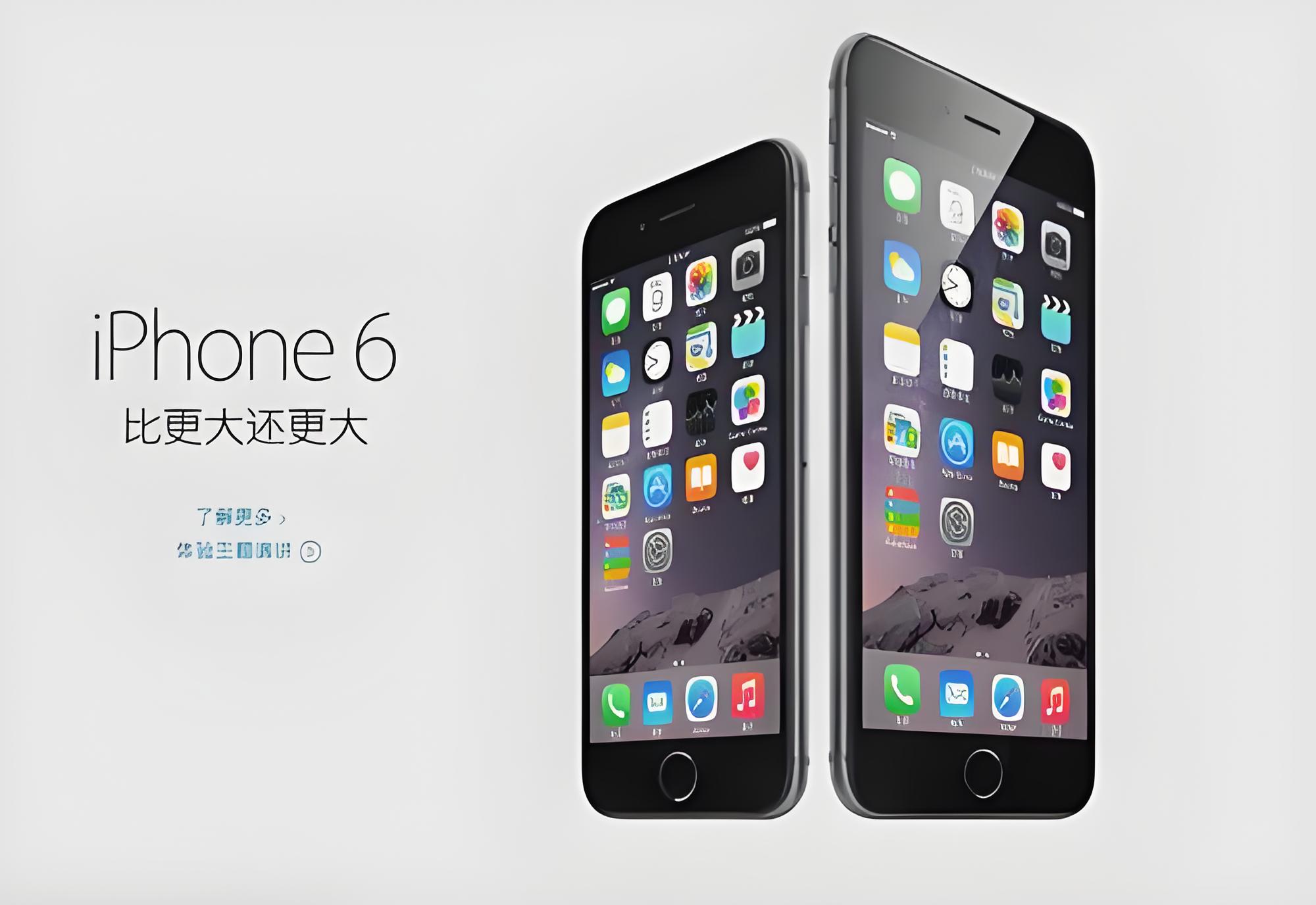 告别经典：iPhone 6正式停产,一个时代的落幕