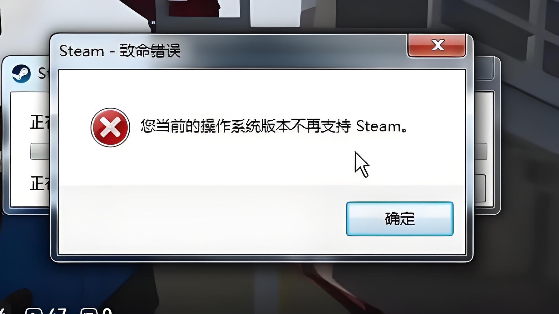 Win7/8的Steam用户注意了，新Steam客户端已不再支持Win7/8系统