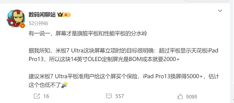 小米15S Pro被曝或将无法收回研发成本,各方面猛堆料!