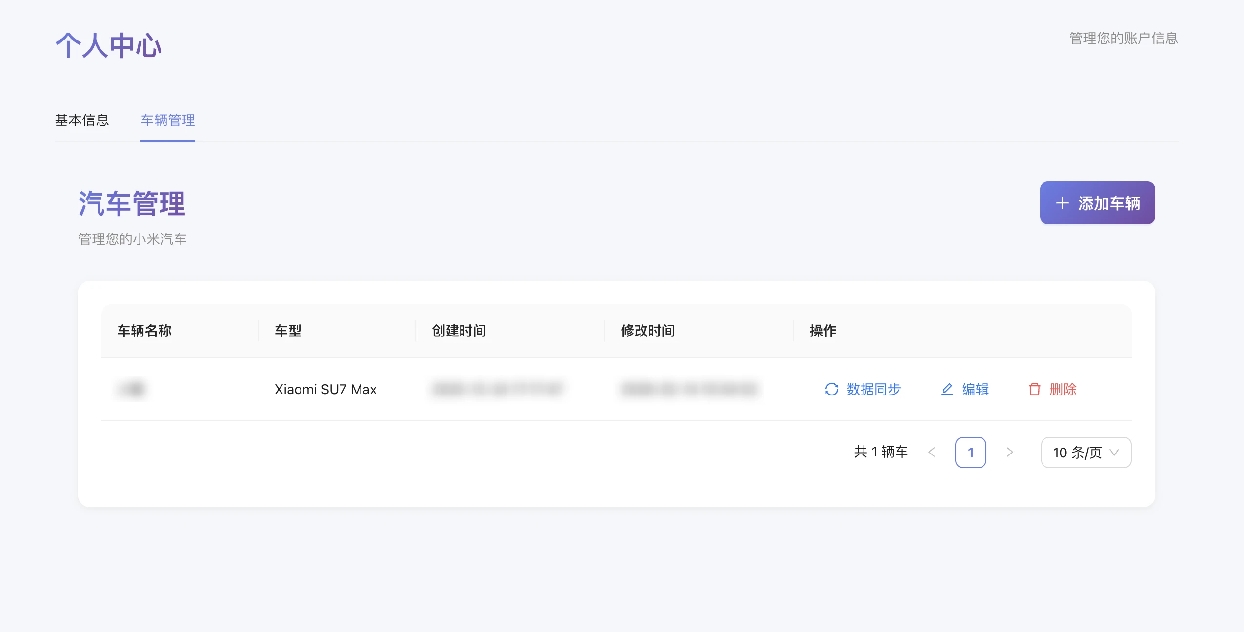 Docker部署：小米汽车数据管理面板
