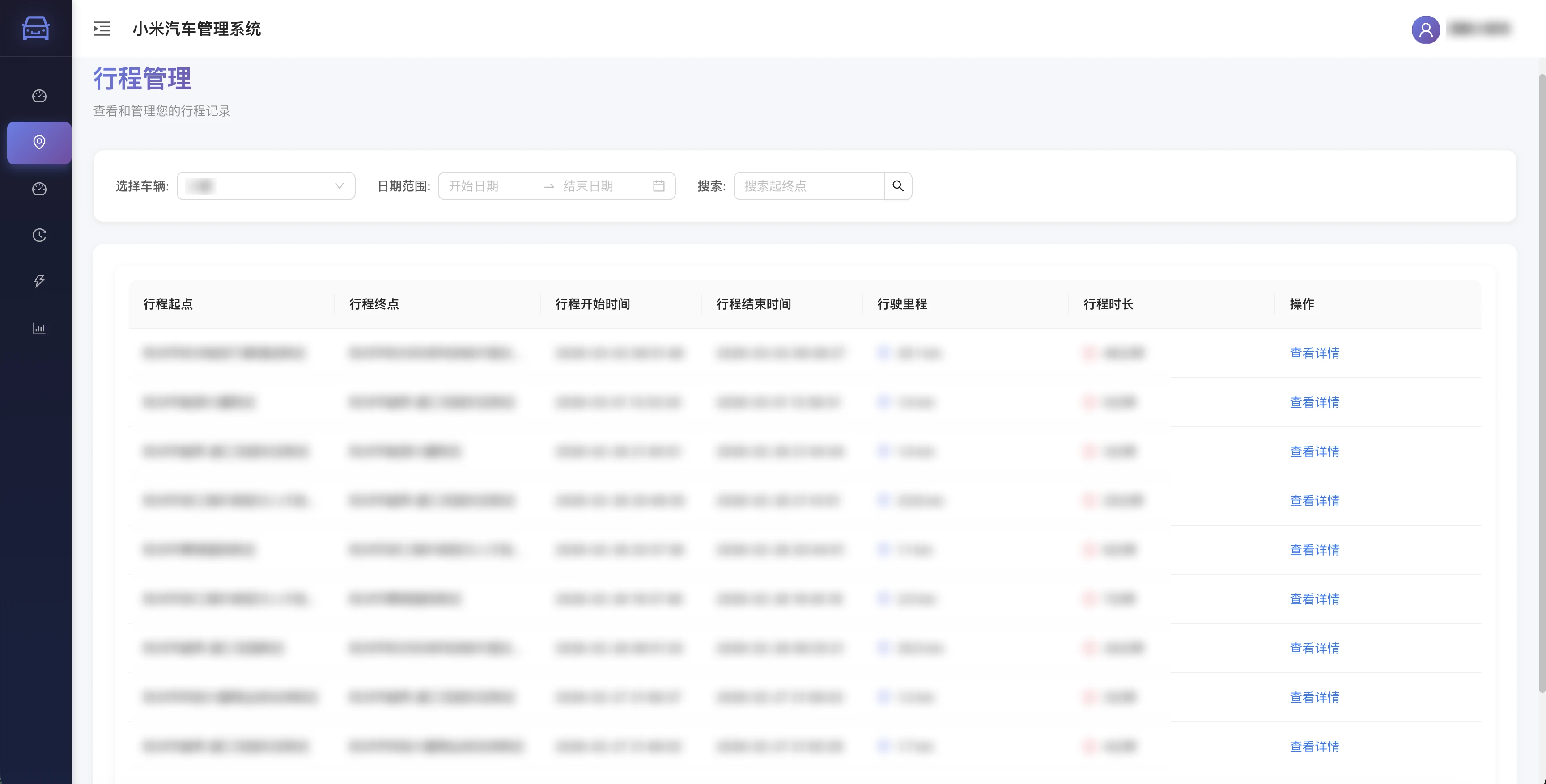 Docker部署：小米汽车数据管理面板