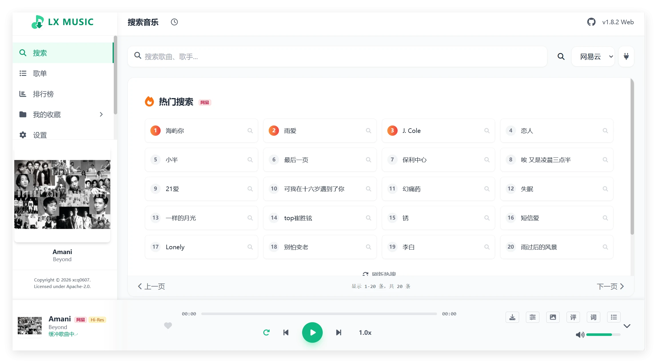 Docker部署：洛雪音乐网页版